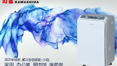 川島家用除濕機